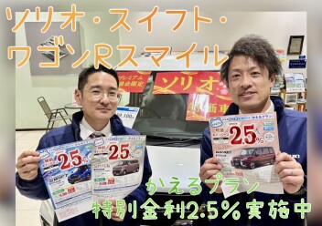 特別キャンペーン【～3月31日】